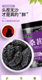 200g Dried Black Mulberries No Sand Premium Grade Sweet and Fragrant