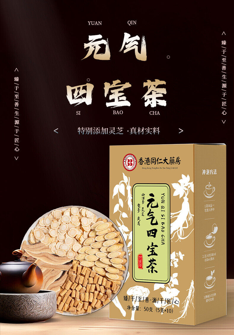 Vitality Four Treasures Tea American Ginseng, Astragalus, Codonopsis ,Ganoderma