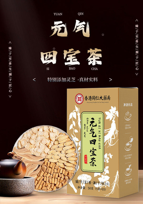 Vitality Four Treasures Tea American Ginseng, Astragalus, Codonopsis ,Ganoderma
