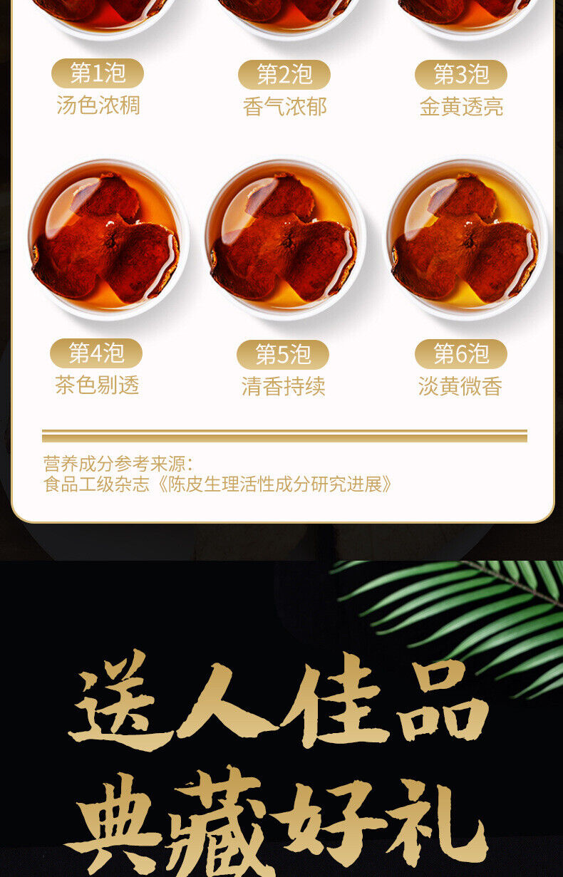 Sun-Dried Chenpi for Brewing Herbal Tea 10-Year Aged Dried Tangerine Peel Tea