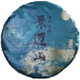 357gYunnan Jingmai Mountain Ecological Pu'er Raw Tea Cake of Exceptional Quality