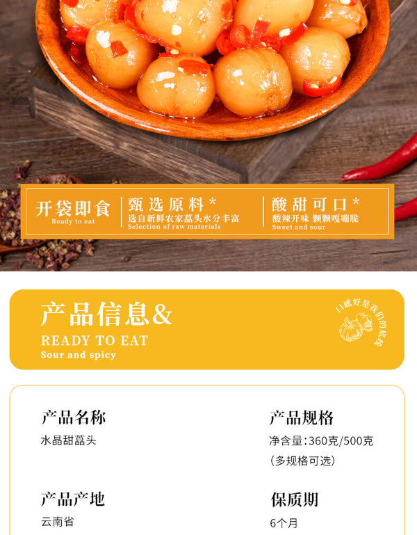 Spicy Pickled Allium – Tangy Chinese Side Dish (Ready to Eat)