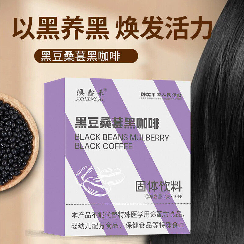 Black Bean Mulberry Black Coffee No Sugar 0 Cane Sugar 0 Fat Instant Powder2g*10 Secondary image