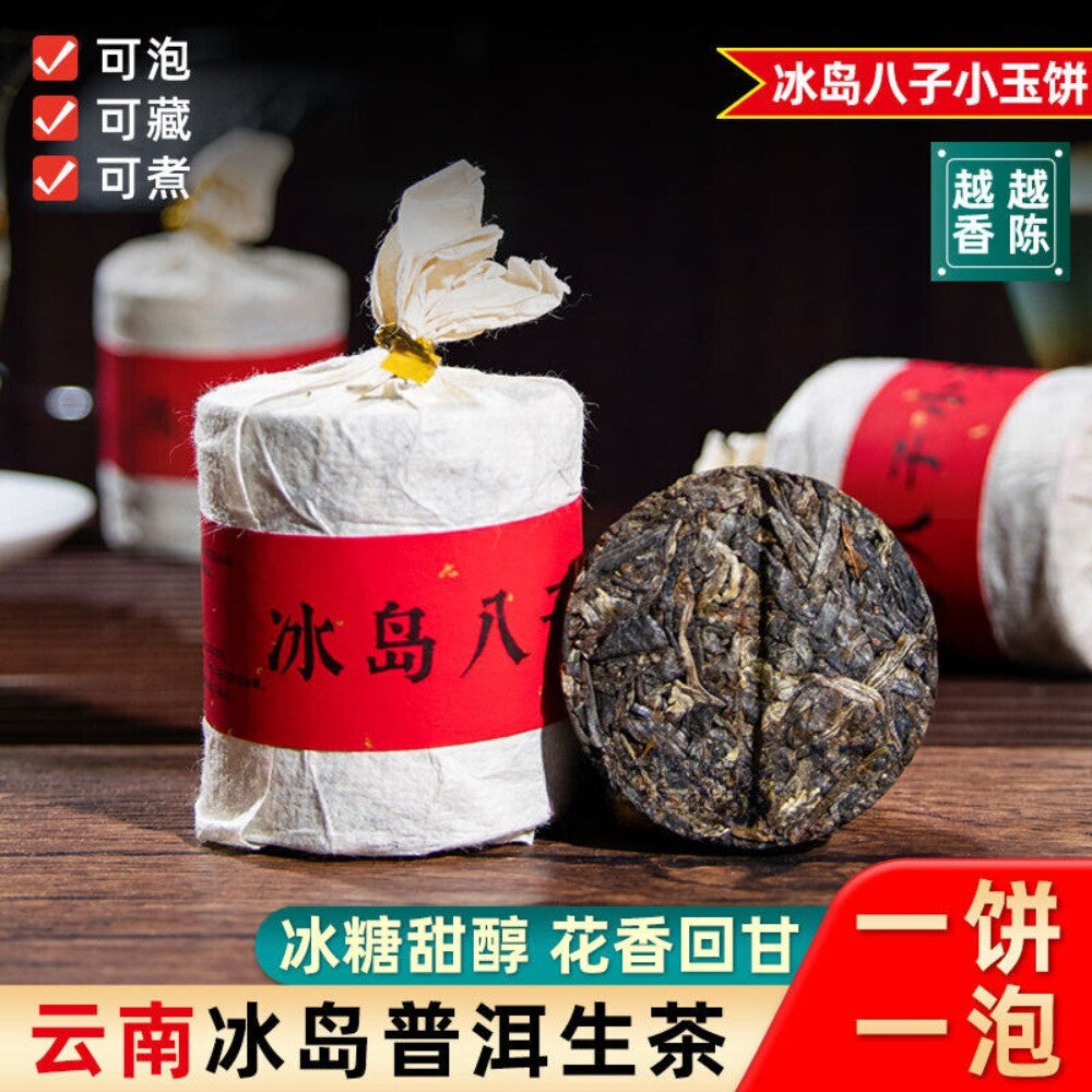 Ancient Tree Ice Island Pu-erh Tea Iced Sugar Sweet 8-Tile Cake Handmade Main image