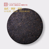 357g Yihuchun Yunnan Menghai Yiwu Zhengshan Master Finished Pure Ripe Tea