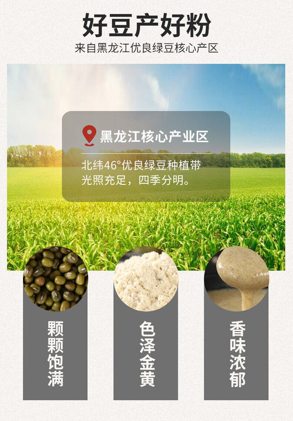 Puffed Mung Bean Powder Instant Meal Replacement Powder Whole Grains Powder