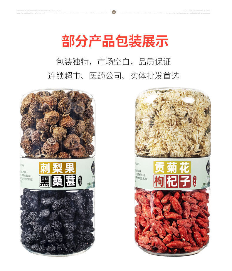 mulberry plump sea lotus hawthorn rose jasmine licorice longan prickly pear tea