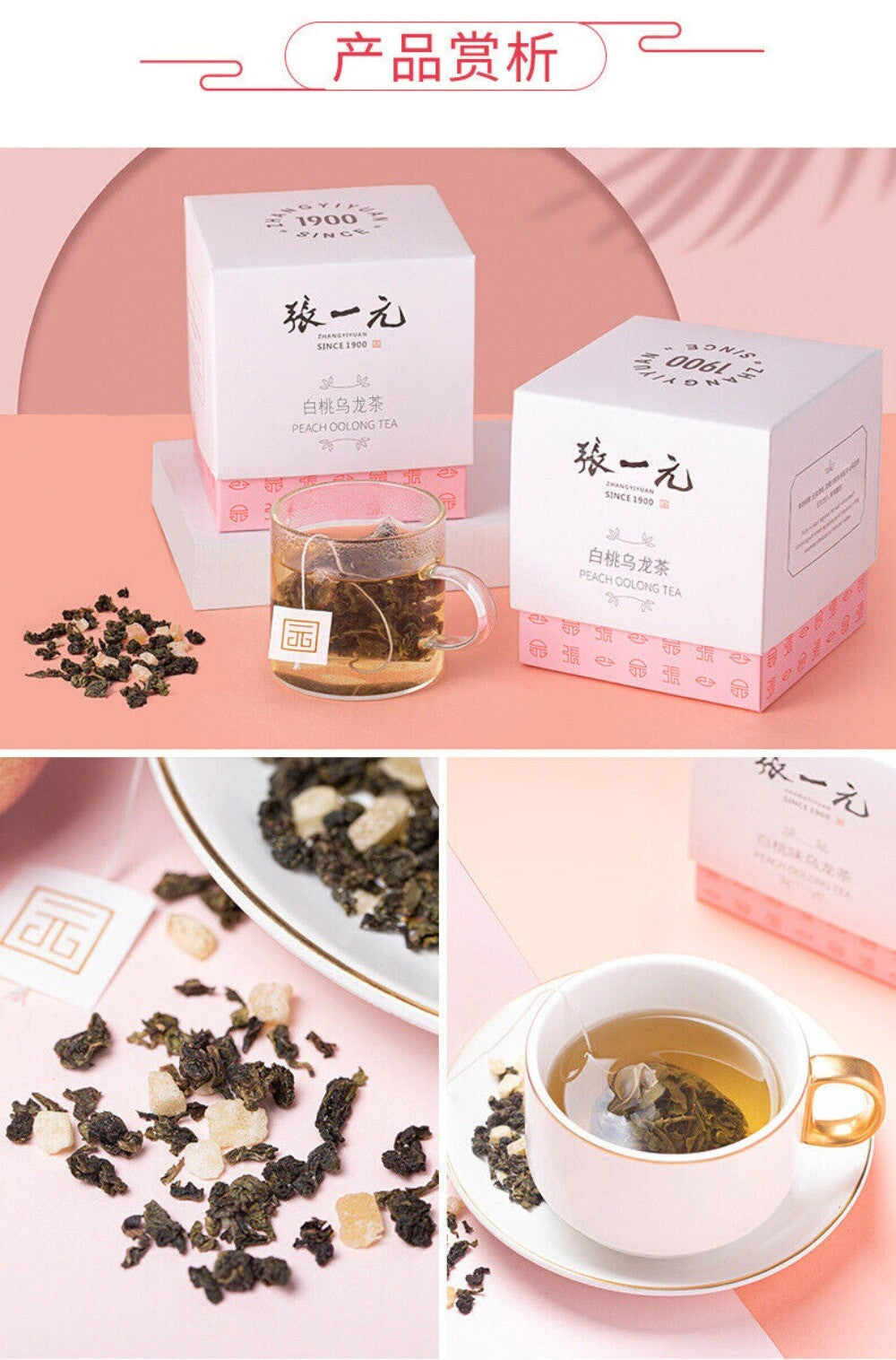 White Peach Oolong Tea Bags 30g Honey Peach Flavor Premium Cold Brew