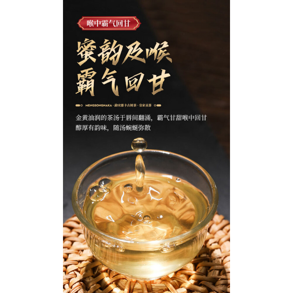 Yunnan Mengsong Na Ka Ancient Tree Naka Pu'er Pu-erh Tea Cake Puer 357g