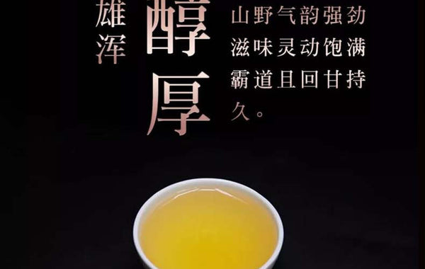 Yunnan Tea 50 Banzhang Ancient Tree Pu'er Tea Raw Tea 357g Cake Tea