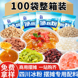 Ice Jelly Powder DIY Mix Ingredients Sichuan Dessert Red Sugar Wholesale