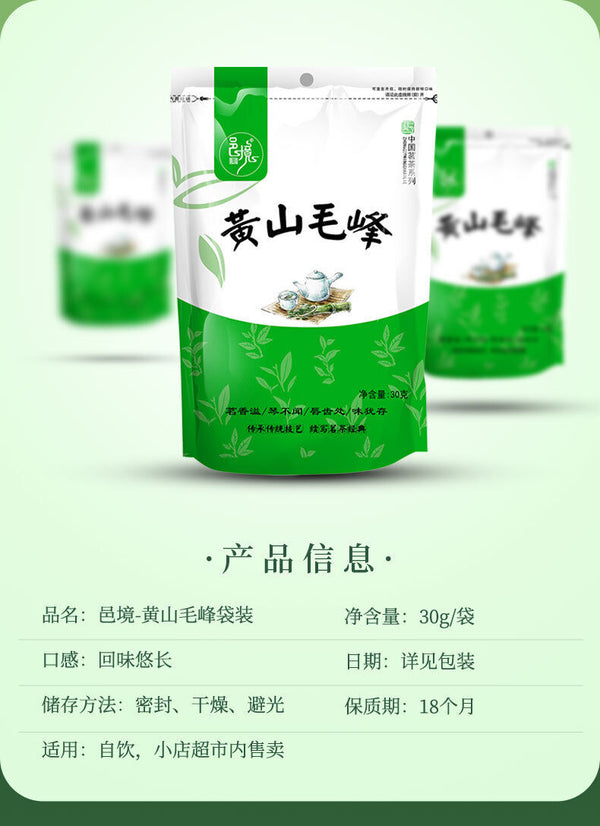 Huangshan Maofeng Green Tea New Bagged Home Bubble-resistant Fragrant Tea 30G