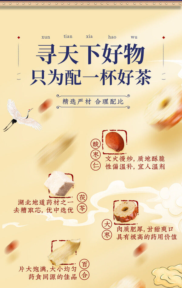 Herbal Blend Relaxing Wellness Drink Poria Jujube Lily Lotus Tea