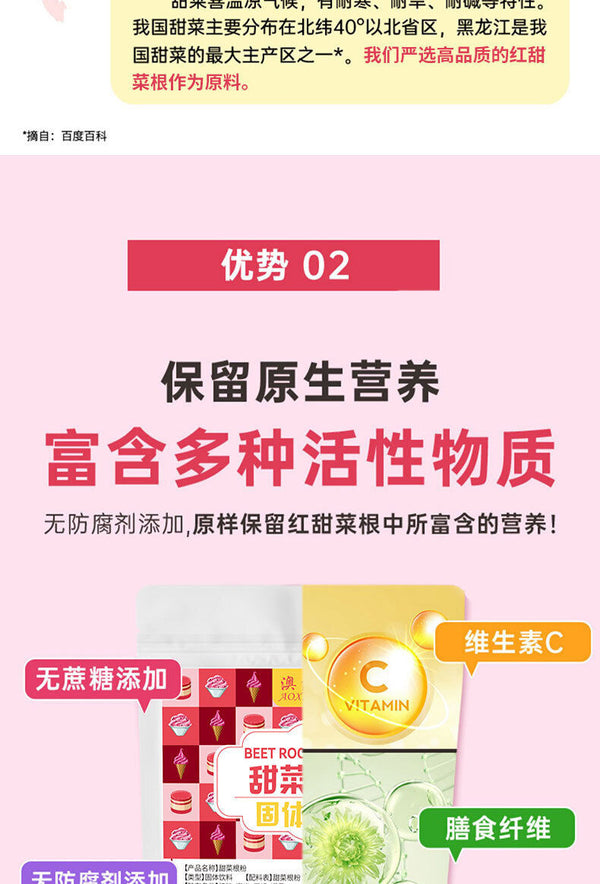 Red Beet Root Powder No Additive Meal Replacement Drinks Fruit Vegetable Powder