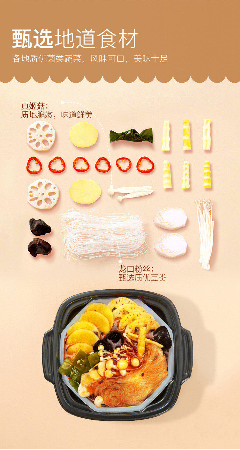 Haidilao Self-Heating Hotpot Tomato Beef Spicy Fast Food Instant Hotpot 海底捞自煮火锅