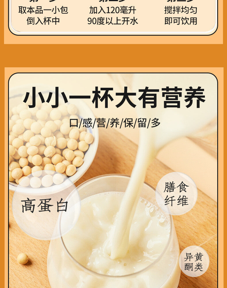 Low Fat Instant Soybean Powder, High Fiber Soy Milk Powder Original Flavor