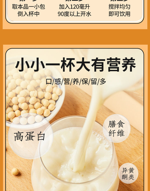 Low Fat Instant Soybean Powder, High Fiber Soy Milk Powder Original Flavor