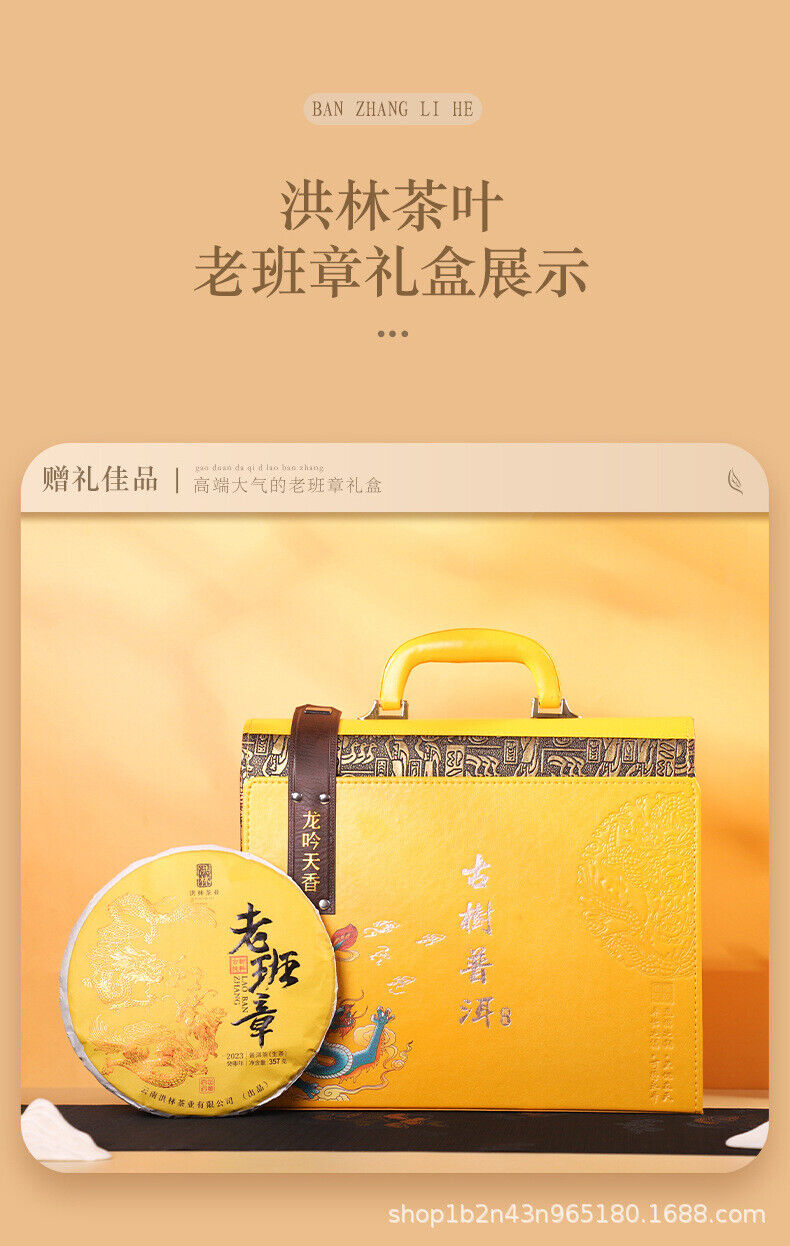 Lao Banzhang Ancient Tree Raw Tea 357g Cake Tea Yunnan Pu'er Tea Gift Set