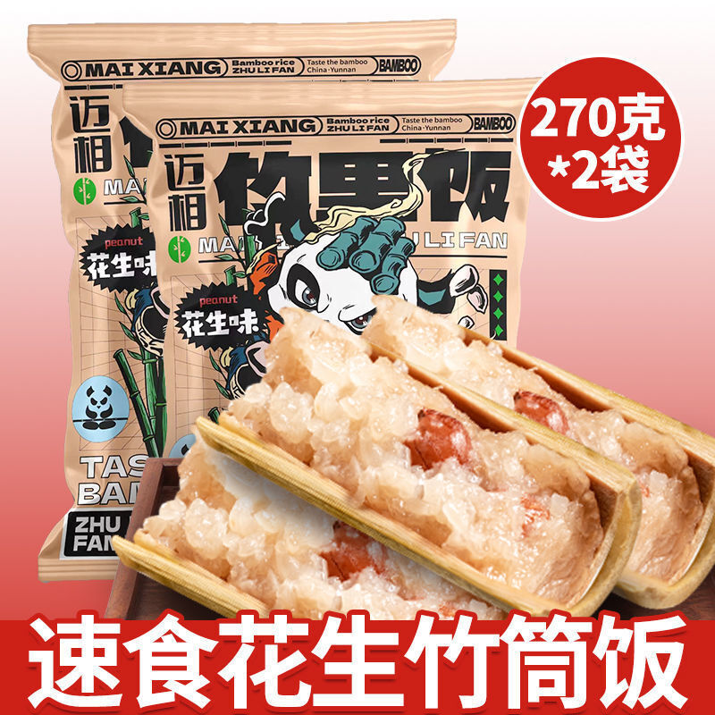 Yunnan Xishuangbanna Instant Meals – Bamboo Rice, Pineapple Rice & Zizy Rice