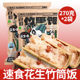 Yunnan Xishuangbanna Instant Meals – Bamboo Rice, Pineapple Rice & Zizy Rice