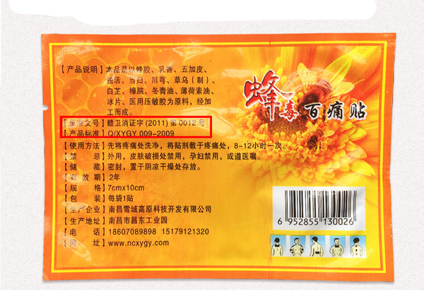 30pcs Bee Venom Balm Relaxation Plaster Joint Pain Patch Body Massage PainKiller