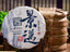 Yunnan Pu'er Tea Cake Jingmai Mountain 357g Raw Tea Cake