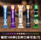 3-in-1 Instant Coffee – Strong Blue Mountain Blend with Milky Powder