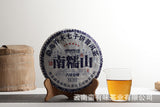 357g Yunnan Pu'er Tea Nannuo Mountain Pu'er Raw Cake Yunnan Seven Seeds Cake Tea