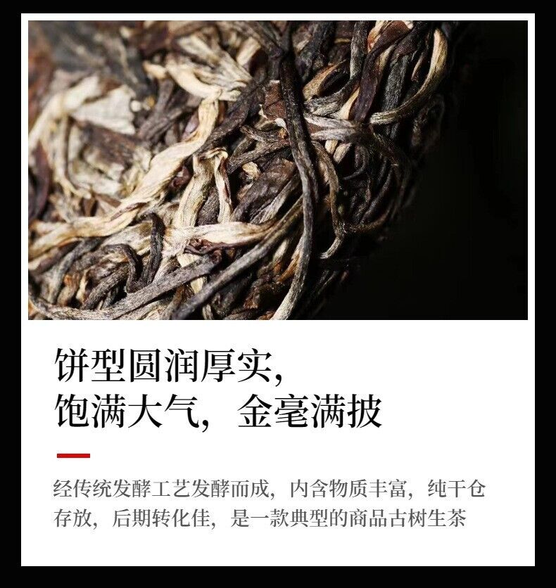 Yunnan Tea Menghai Mannuo Ancient Tree 200g Pu'er Tea Fragrant Tea Cake Tea