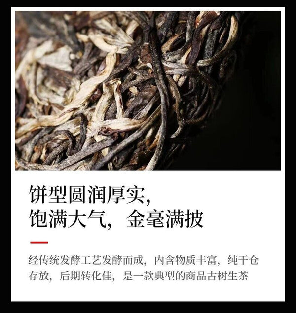 Yunnan Tea Menghai Mannuo Ancient Tree 200g Pu'er Tea Fragrant Tea Cake Tea