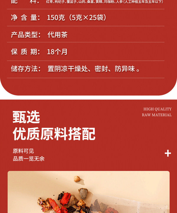 Ginseng Eight Treasure Tea 125g 25 Bags Chinese Wolfberry Yam Herbal