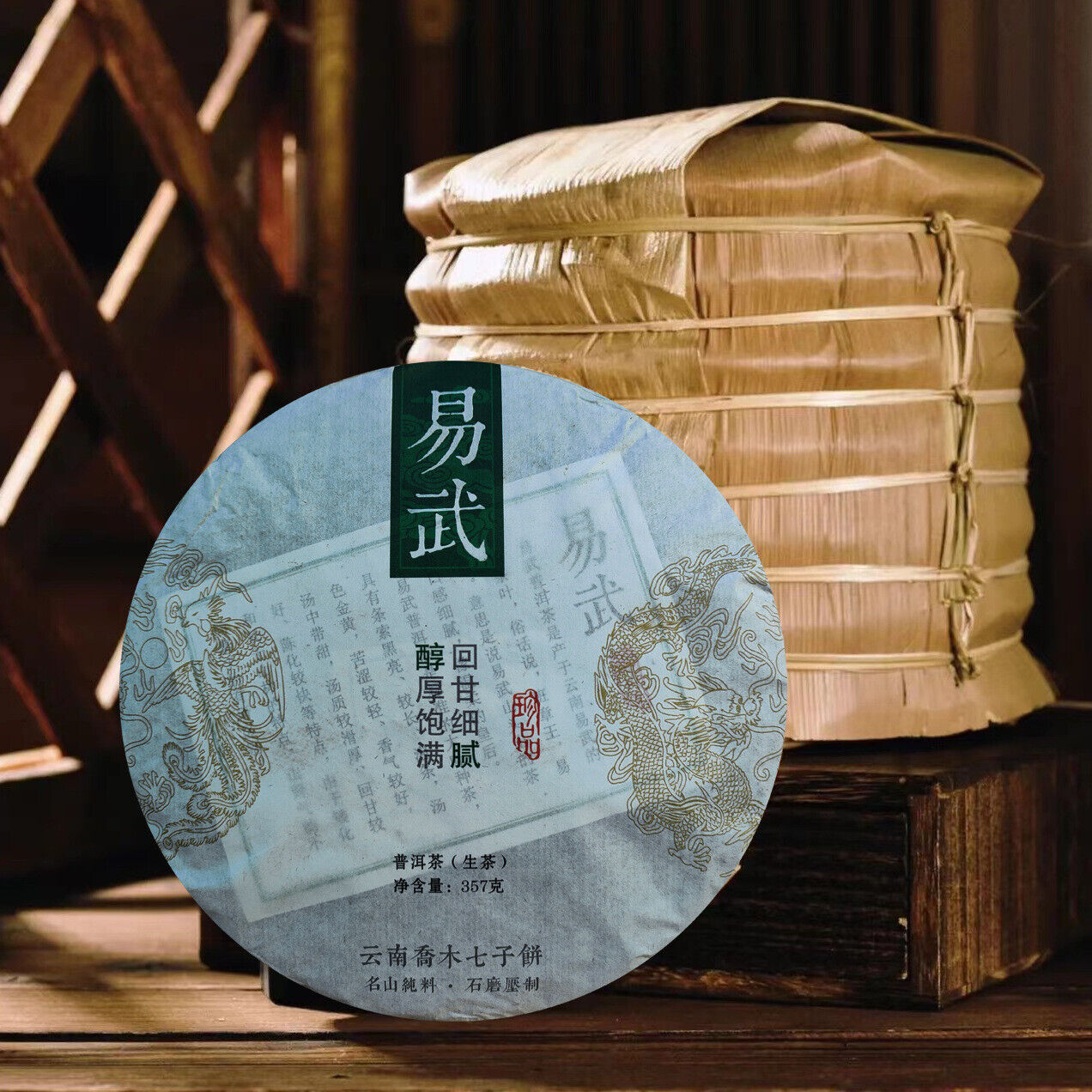 Yunnan Jiao Mu Yiwu Pure Material Seven Cake Tea Pu'er Raw Tea 357g/12.59oz Main image