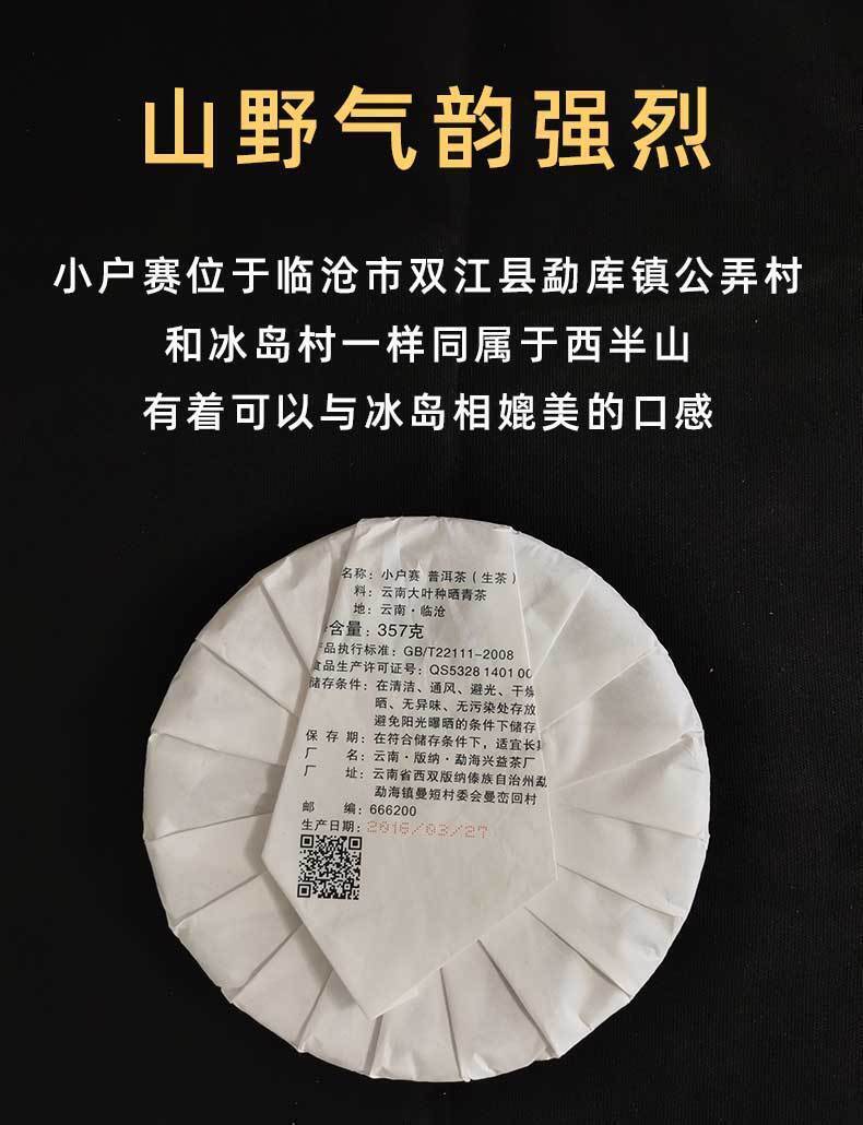 357g Yunnan Pu'er Raw Tea Lincang Spring Tea Xiaohuosai Pu'er Tea Pu'er Tea Cake