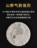 357g Yunnan Pu'er Raw Tea Lincang Spring Tea Xiaohuosai Pu'er Tea Pu'er Tea Cake