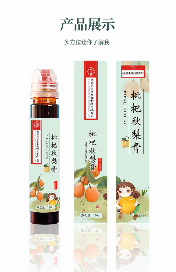 同仁堂 Loquat Autumn Pear Paste 130g/piece Pear Paste Ci Pear Paste Snacks