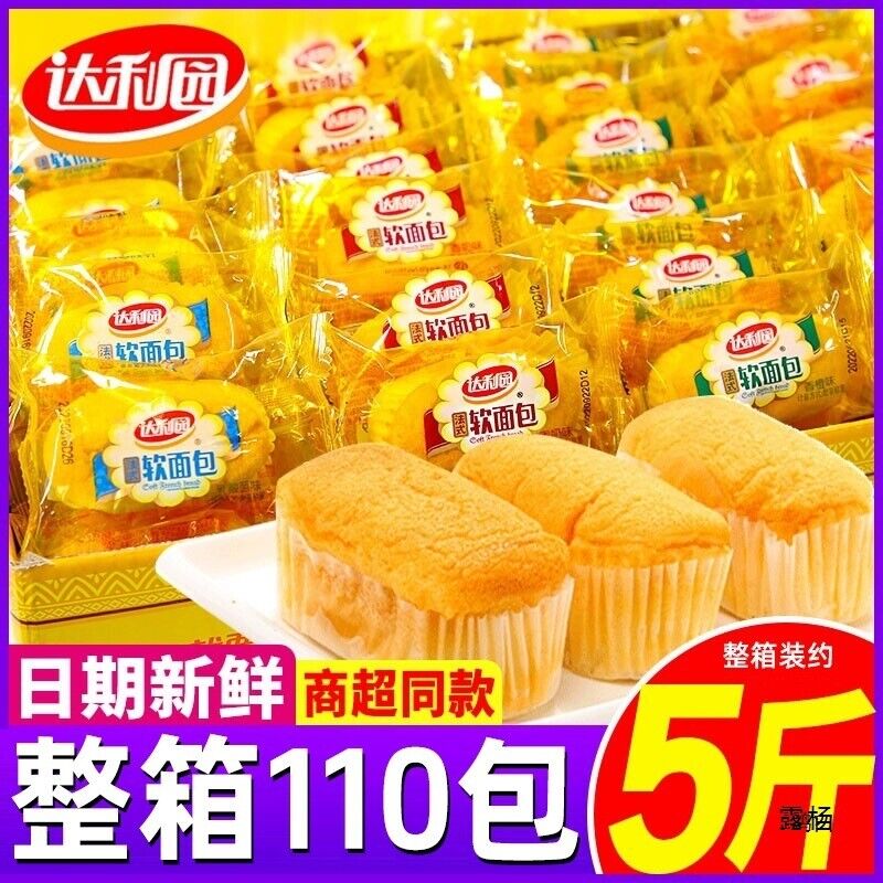 French Soft Bread Rolls Breakfast Snack Afternoon Tea Pastry Secondary image