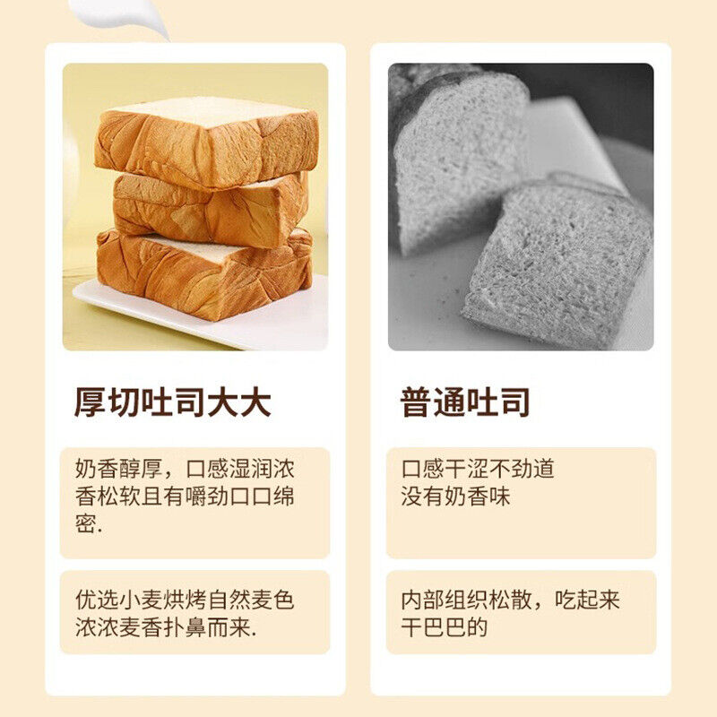 Breakfast Pull-apart Bread Boxed Instant Snack Thick Cut Milk Toast