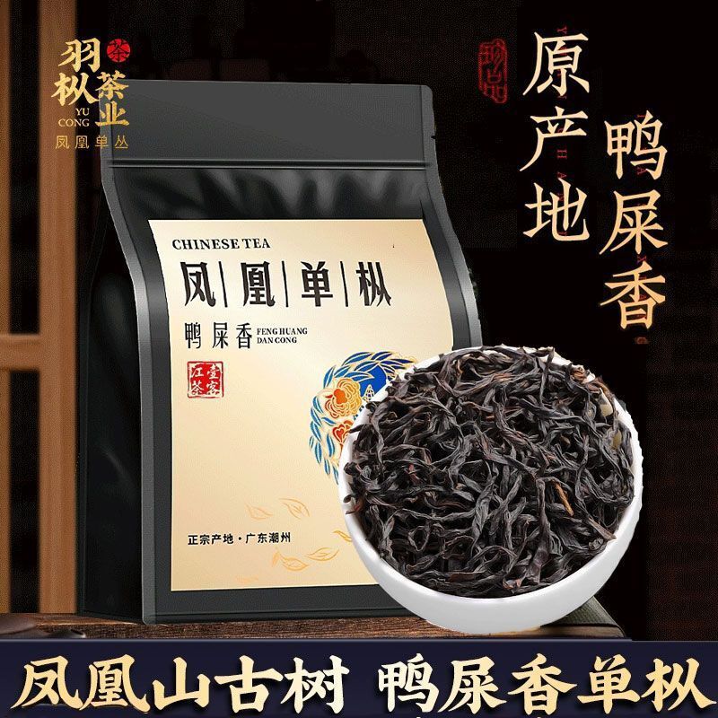 Authentic Chaozhou Tea Bags Spring Tea Ya Shi Xiang Phoenix Dancong Premium