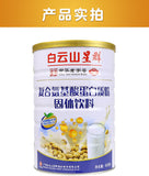 Complex Amino Acid Protein Powder 900g Solid Drink