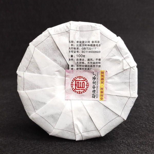 Organic Raw Puer Tea Cake Unfermented Yi Wu Puerh Natural Tea Cake 100g/3.52oz