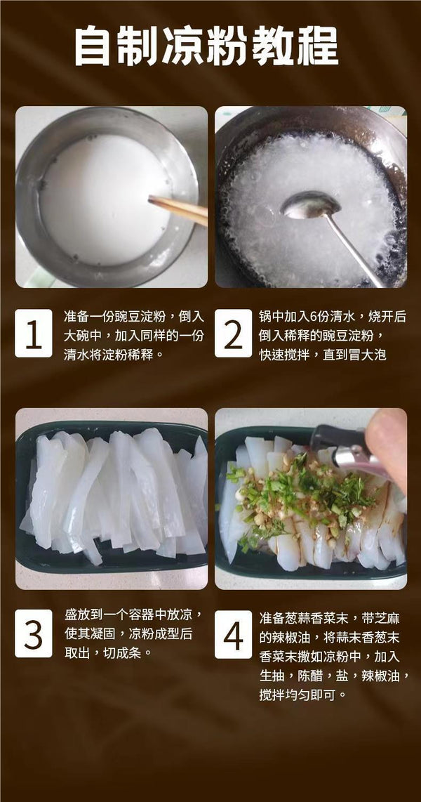 Premium Pea Starch Powder: Perfect for Sichuan Cold Noodles