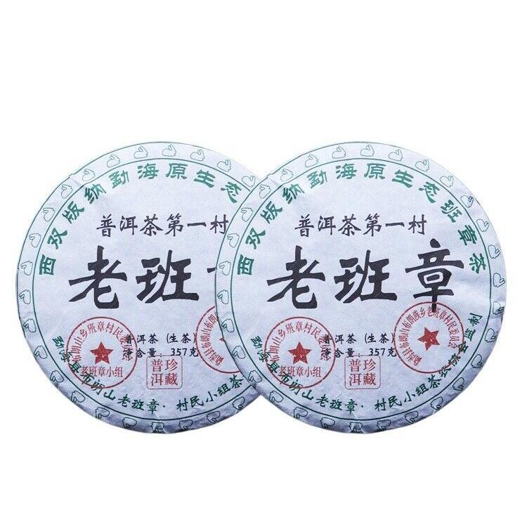 357g Ancient Tree Old Banzhang Raw Tea - Natural  Yunnan Pu'er Tea Main image