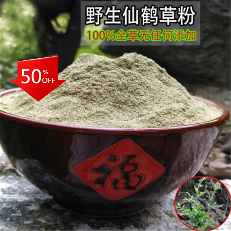 Xian He Cao Powder 500g Agrimony Grass Powder 100% Pure Secondary image