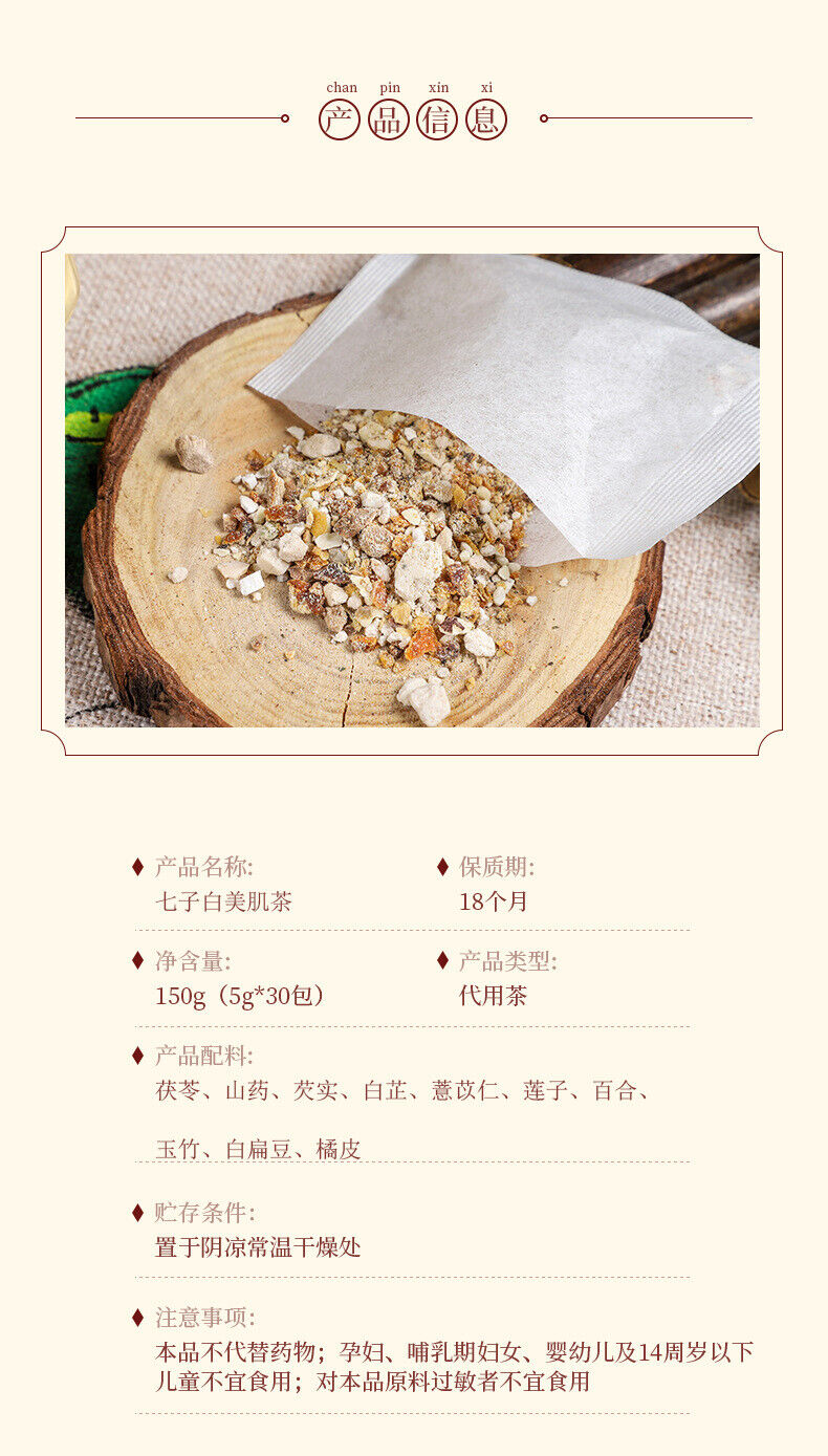 Premium Whitening Bai Fuling Bai Bian Dou Herbal Tea Bags