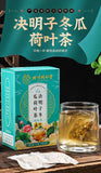 Cassia Seed, Wax Gourd & Lotus Tea - Herbal Detox Tea Blend 150g