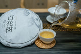357g Yunnan Ancient Tree Pu'er Tea Yiwu Baihua Tree Pu'er Raw Tea Cake