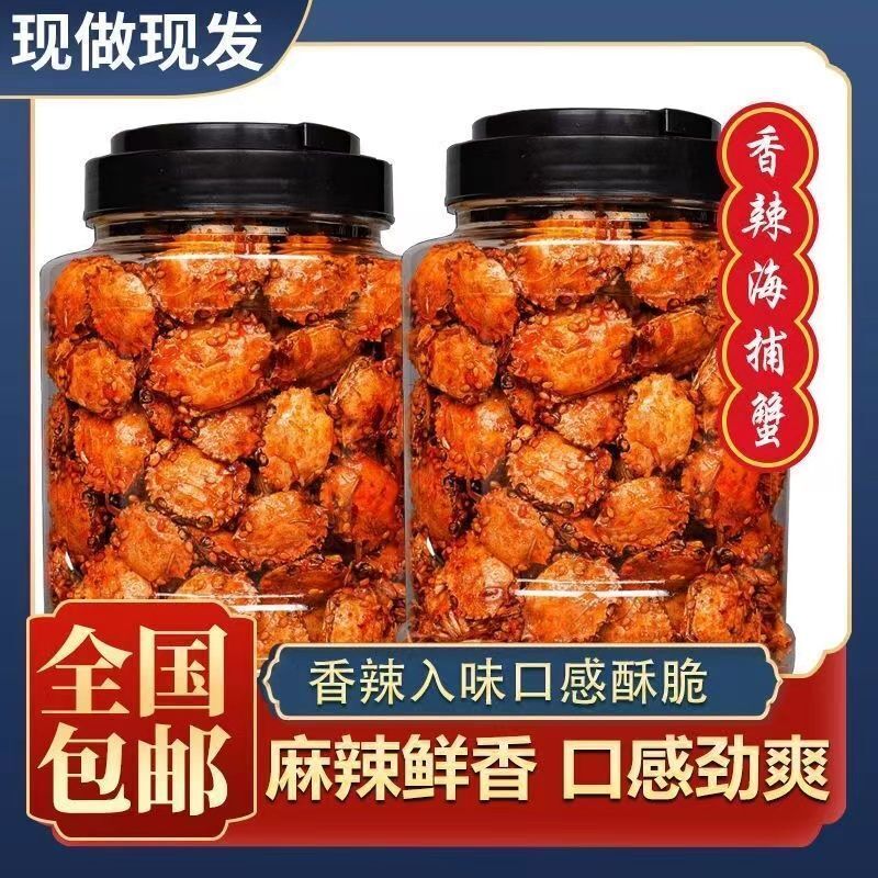 Instant Baby Crab Spicy Baby Crab Sweet & Spicy Crispy Dried Seafood Snacks
