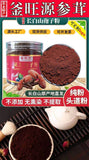 Changbai Mountain Ganoderma Spores Powder Basswood Ganoderma Spores Powder 100g