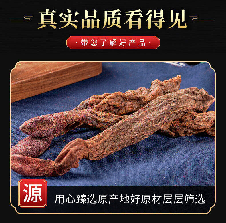 Cynomorium Song Yang Powder Slices for Wine Soaking 500g