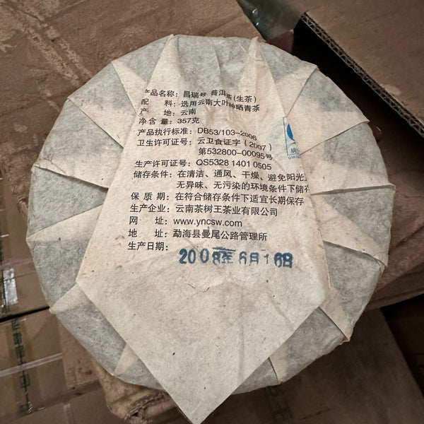 Yunnan Menghai Tea King Puerh Raw Tea Cake Changrui Grade 357g Raw Pu-erh Tea